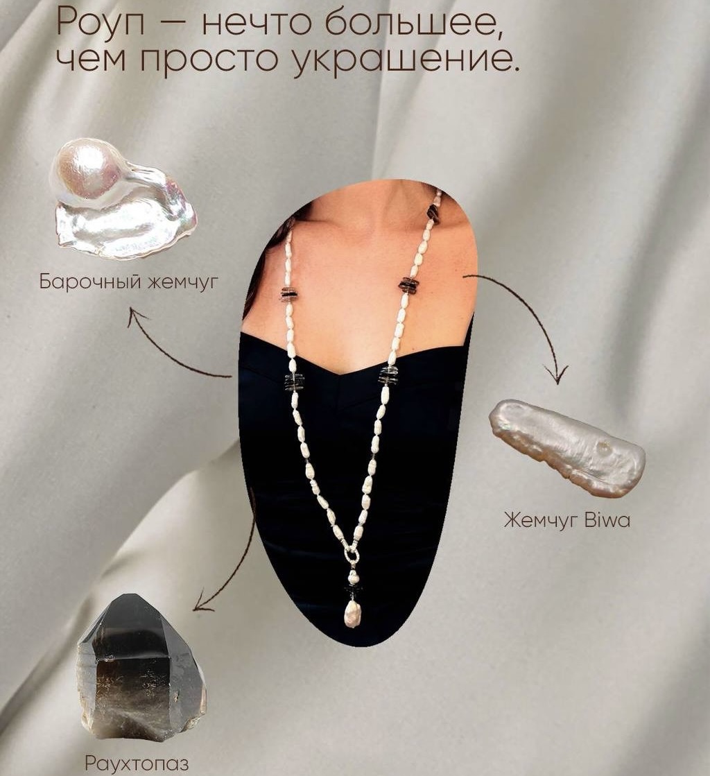 Роуп
