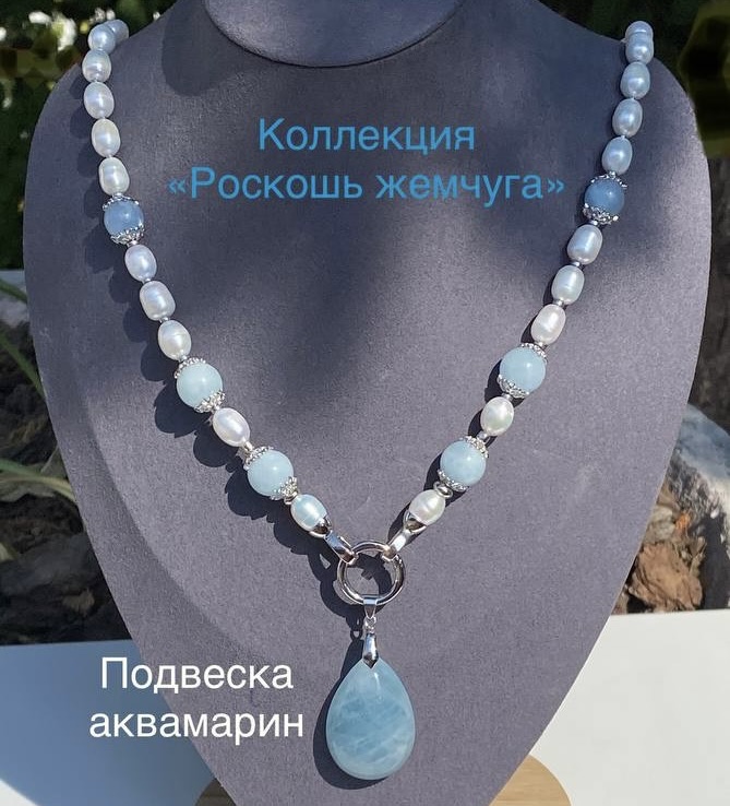 Коллекция «Роскошь жемчуга»