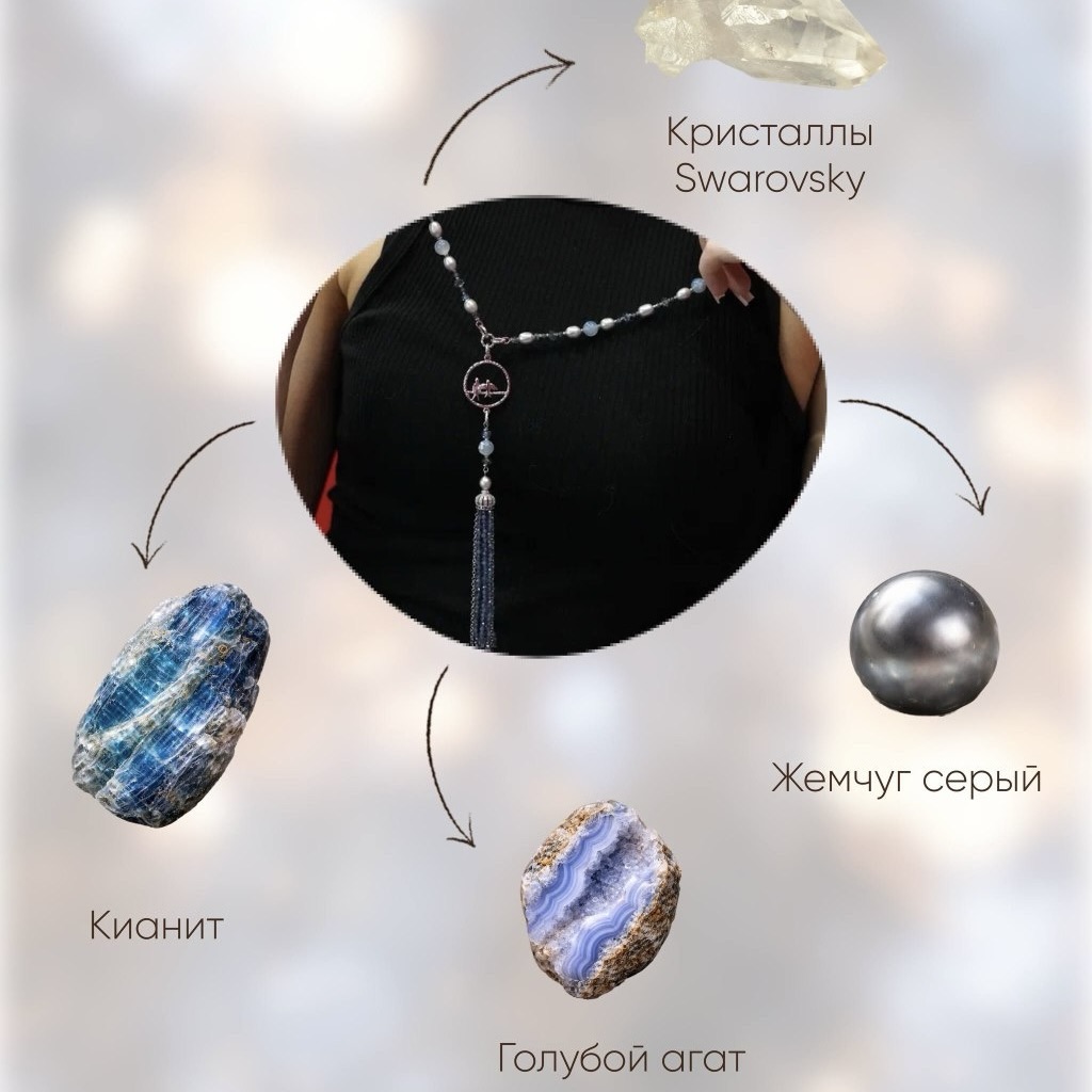 Колье роуп "Любовь"